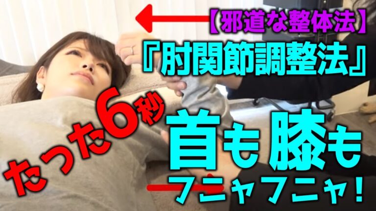 頭蓋骨で全身を変化させる】ことう式あたまの整体【1弾本編サンプル