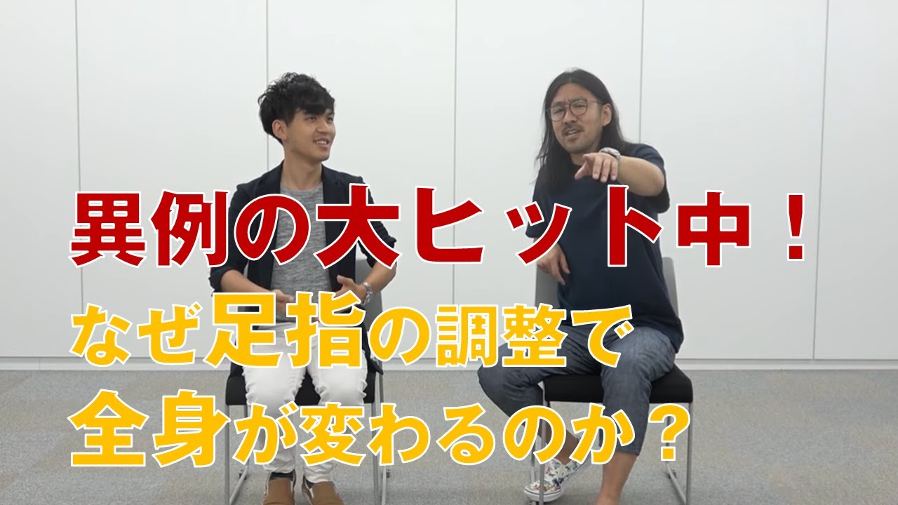 AtoZセミナーについて】古藤格啓×古谷眞寛 - 東京 渋谷区 神宮前 整体サロン ソレシカ 〜 Solecka 〜 古藤 格啓