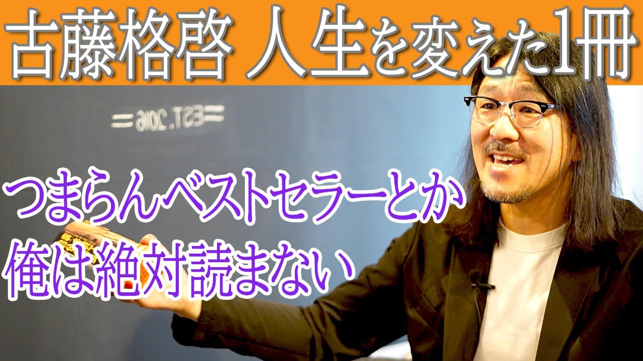 頭蓋骨 整体】ことう式あたまの整体！古藤格啓さんインタビュー！ No