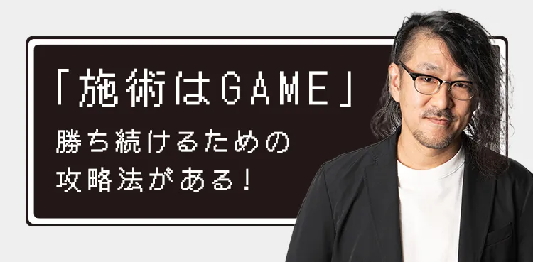 古藤格啓 the game-